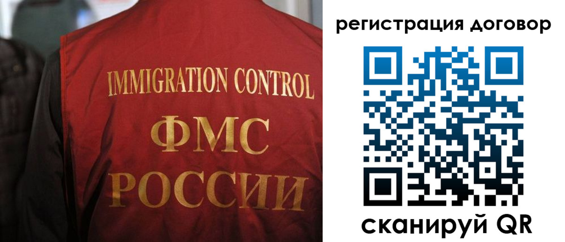 прописка иностранных граждан в Слюдянке