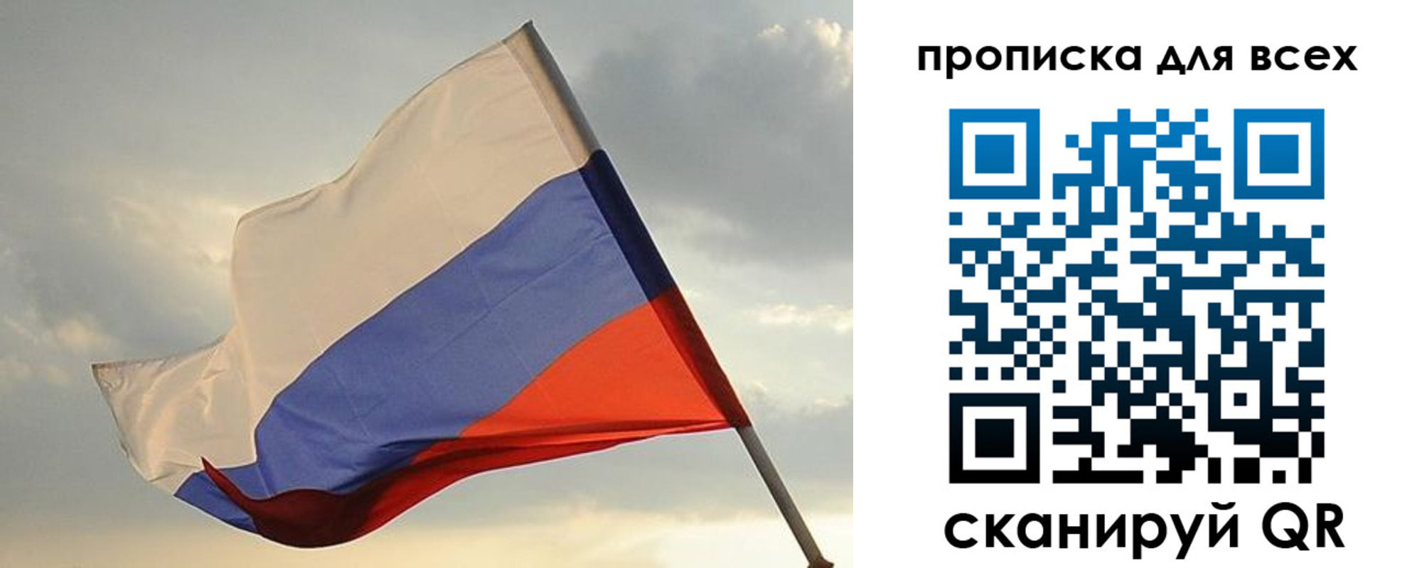 прописка в квартире в Слюдянке