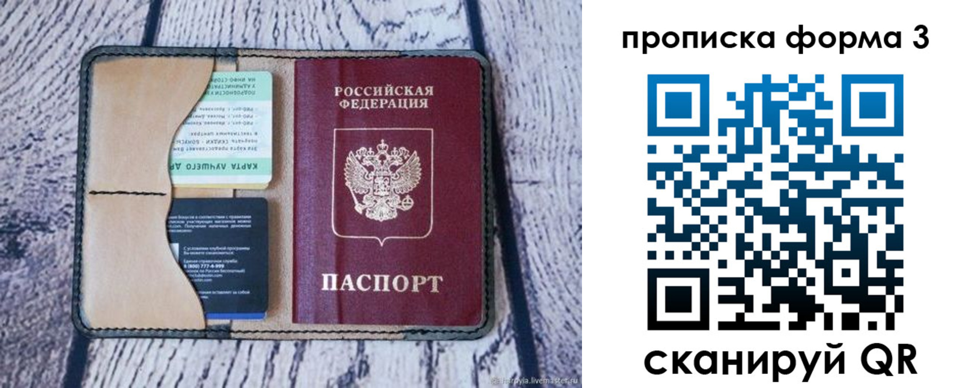 миграционный учет в Слюдянке