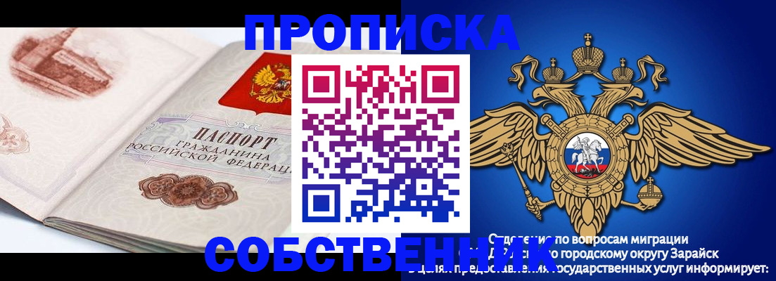 прописка для школы в Слюдянке